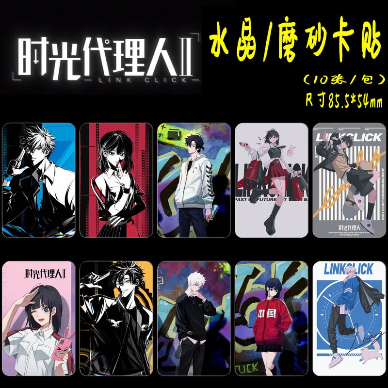 Animation Peripheral Time Agent Crystal Frosted Card Can Be Fixed Pattern Multi-Figure Optional Can Be Sent On Behalf - Image 3